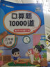 三年級上冊口算題天天練人教版小學(xué)數(shù)學(xué)口算同步練習(xí)冊每天100道練習(xí)題 口算題10000道三年級上冊 曬單實拍圖