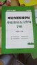 中公教育申論作答標準字帖：申論常用名言警句字帖 曬單實(shí)拍圖