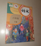 【新華書(shū)店正版】適用2025新版部編版小學(xué)六年級下冊語(yǔ)文書(shū)人教版 6六年級語(yǔ)文書(shū)下冊六下語(yǔ)文課本教材教科書(shū)人民教育出版社六年級下冊語(yǔ)文課本教材 新版 六年級下冊語(yǔ)文課本 曬單實(shí)拍圖