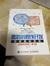 微信小程序開發(fā)圖解案例教程 附精講視頻 第3版 曬單實拍圖