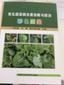 常見蔬菜病蟲害診斷與防治彩色圖鑒 蔬菜種植栽培技術(shù) 蔬菜病蟲害圖譜 中國農(nóng)業(yè)科學(xué)技術(shù)出版社 曬單實(shí)拍圖