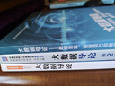 大數據導論 第2版 曬單實(shí)拍圖