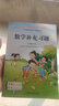 2026春 補充習題 小學(xué)數學(xué)二年級下冊 2下 蘇教版  小學(xué)同步教輔教材配套用書(shū) 江蘇鳳凰教育出版社 XGX 曬單實(shí)拍圖