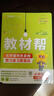 【人教新起點英語】2026新版小學教材全練一二三四五六年級上冊下冊英語人教版一年級起點同步課本練習冊課課練123456年級下教材全解配套練習題薛金星 【全練】六上 人教新起點 英語（SL）（25秋） 曬單實拍圖