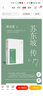 復(fù)活 列夫托爾斯泰 精裝典藏版 力岡全譯本 無刪減世界名著外國文學(xué)長篇小說初中高中生 曬單實拍圖