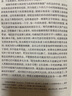 中國新石器時代考古講義 袁靖 編 復(fù)旦大學(xué)出版社 書籍 曬單實拍圖
