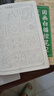 【時(shí)光學(xué)】國(guó)畫(huà)白描控筆訓(xùn)練臨摹畫(huà)冊(cè) 新手入門(mén)國(guó)畫(huà)名畫(huà)隨意發(fā)揮輕松上手控筆山水人物動(dòng)物植物五大主題國(guó)畫(huà)書(shū)法初學(xué)者入門(mén)套裝難易適中簡(jiǎn)單有趣 【國(guó)畫(huà)白描控筆全套5本 +秀麗筆全套3支】 曬單實(shí)拍圖