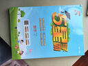 【科目自選】25秋五星小學(xué)學(xué)霸一二年級(jí)三年級(jí)四4五5六上下冊(cè)語(yǔ)文數(shù)學(xué)英語(yǔ)人教版北師江蘇教版練習(xí)冊(cè)教材專項(xiàng)提優(yōu)大試卷課時(shí)作業(yè)本同步訓(xùn)練經(jīng)綸 數(shù)學(xué)【蘇教版】 六年級(jí)上 曬單實(shí)拍圖