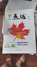 2025秋季新版點(diǎn)撥七年級上冊語(yǔ)文人教版同步講解 七上語(yǔ)文人教版 曬單實(shí)拍圖