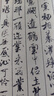 華夏萬(wàn)卷 中國書(shū)法傳世碑帖精品 行書(shū)米芾蜀素帖苕溪詩(shī) 毛筆書(shū)法原帖拓本字帖 成人學(xué)生臨摹 簡(jiǎn)體旁注 曬單實(shí)拍圖