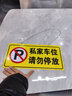 威爾基私家車位請(qǐng)勿占用提示牌吊牌車位牌標(biāo)識(shí)牌禁止停車警示牌專用車位 私家車位警示牌【一個(gè)裝】 曬單實(shí)拍圖