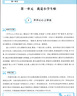 2025版新路學(xué)業(yè)教案與作業(yè)設(shè)計 小學(xué)道德與法治教案一二三四五六年級上下冊教師教案課件 五年級上冊道德與法治 曬單實(shí)拍圖