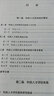 科技創(chuàng)新人才成長(zhǎng)與環(huán)境支持 曬單實(shí)拍圖