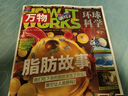 萬物雜志訂閱 雜志鋪 2025年10月起訂閱 1年共12期 how it works 中文版 3D圖解知識 青少年科普百科全書 8-15歲中小學(xué)生課外讀物少兒閱讀青少版環(huán)球科學(xué)  非英文過刊 曬單實拍圖