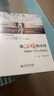 做溫暖的父母：理解孩子的心理語言 曬單實拍圖