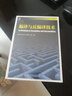 編譯與反編譯技術(shù) 曬單實(shí)拍圖