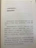 【正版包郵】雷軍傳 成功是規(guī)劃出來的  陳潤(rùn)編著 財(cái)經(jīng)人物傳記 小米 世界500強(qiáng)企業(yè)發(fā)展史 小米大事記名言錄 中國(guó)著名企業(yè)家創(chuàng)業(yè)史成功奮斗歷史 新華書店旗艦店傳記財(cái)經(jīng)人物圖書書籍 曬單實(shí)拍圖