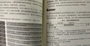 人力資源管理實(shí)戰(zhàn)進(jìn)階 招聘 培訓(xùn) 績效考核 薪酬管理與風(fēng)險(xiǎn)防控 曬單實(shí)拍圖