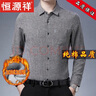 恒源祥加絨長(cháng)袖襯衫男士保暖襯衣秋冬季中青年休閑純色加厚打底衫上衣服 棉麻 加絨深灰 加厚 L 170建議120-135斤 曬單實(shí)拍圖