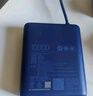 小米（MI）【3C認證】小米充電寶 自帶線(xiàn)10000 33W 深空藍適用小米華為榮耀手機可上飛機/火車(chē) 曬單實(shí)拍圖