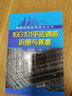 16G101平法鋼筋識圖與算量 化學(xué)工業(yè)出版社 上官子昌 主編 書(shū)籍 曬單實(shí)拍圖
