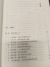 晚清六十年的革命與改良 1851-1912 李曉鵬 從金田起義到清朝滅亡60年間的歷史 揭示出晚清革命與改良的歷史得失 曬單實(shí)拍圖
