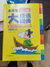 小學(xué)生多功能大成語(yǔ)+英語(yǔ)詞典 彩圖大開(kāi)本大字版 中小學(xué)新華字典漢語(yǔ)成語(yǔ)詞典現(xiàn)代成語(yǔ)詞典 中小學(xué)生常用成語(yǔ)工具書(shū) 正版 曬單實(shí)拍圖