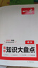 一本教材自學(xué)筆記高一下2026預備新高一新版初升高銜接同步新教材語(yǔ)文數學(xué)英語(yǔ)物理化學(xué)生物課程暑假預習方法技巧高一上冊課本全套店基礎知識盤(pán)點(diǎn)自測練習題配音視頻營(yíng)業(yè)講解高中文言文全 【2026】一本 高中 曬單實(shí)拍圖