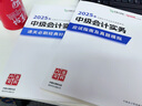 新書上市】中級會(huì)計(jì)2025教材網(wǎng)課職稱考試題庫真題思維導(dǎo)圖經(jīng)濟(jì)法實(shí)務(wù)財(cái)務(wù)管理檸檬云 中級會(huì)計(jì)【教材+真題】含課程+題庫 【實(shí)務(wù)+經(jīng)濟(jì)法+財(cái)管】學(xué)霸組合-100%正版 曬單實(shí)拍圖