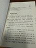 脾胃論 中醫必讀經(jīng)典讀本叢書(shū) 古典醫籍 金 李杲著(zhù) 中國中醫藥出版社 中醫學(xué)術(shù) 中醫醫籍書(shū)籍 書(shū) 曬單實(shí)拍圖