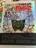 宇宙行者斯隆 法國漫畫泰斗德呂耶成名之作 星球大戰(zhàn)科幻視覺歐美漫畫 后浪漫圖像小說 曬單實(shí)拍圖