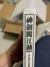 現貨 臺版漫畫(huà)書(shū) 和月伸宏 神劍闖江湖 完全版1-22完 東立 るろ浪客劍心 東立 曬單實(shí)拍圖