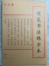 六品堂硬筆書(shū)法練習本練字專(zhuān)用紙中小學(xué)生三年級米字格田字格作品紙成人鋼筆書(shū)寫(xiě)練字本書(shū)法本練字紙 曬單實(shí)拍圖