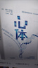 【自營】心體 認知科學與人工智能的哲學挑戰(zhàn) 延展意識跨領域先驅(qū)哲學家 安迪·克拉克著 人工智能 神經(jīng)科學 認知科學 心理學 探討心智與意識的起源、歸屬與未來 曬單實拍圖