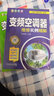 全彩圖解變頻空調(diào)器維修實(shí)例精解 機(jī)械工業(yè)出版社 李志鋒 編 書籍 曬單實(shí)拍圖