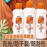 富培美水精靈特靈地板精油帶噴頭防干裂養(yǎng)護(hù)清潔上光實(shí)木地板復(fù)合地板地板家具 3瓶地板精油+送拖把【配2片布】 曬單實(shí)拍圖