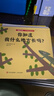 “我會長大的！”鈴木精選認(rèn)知繪本（低幼啟蒙繪本，集認(rèn)知、情商、習(xí)慣養(yǎng)成于一體 全12冊） 曬單實(shí)拍圖