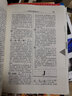 常用字字源字典 曬單實(shí)拍圖