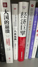 世界經(jīng)濟(jì)通史 （社會(huì)學(xué)三大奠基人之一，韋伯誕生160周年特別紀(jì)念版） 曬單實(shí)拍圖