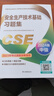 備考2026年考試中級注冊安全工程師官方教材應急社2025安全師工程師教材 安全工程師考試教材 注安師教材2025 【安全技術(shù)基礎】官方教材+視頻/題庫 曬單實(shí)拍圖