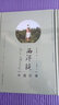 西洋鏡：中國寺廟建筑與靈巖寺羅漢 曬單實(shí)拍圖