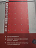 算法設計與分析習題解答（第4版）（21世紀大學(xué)本科計算機專(zhuān)業(yè)系列教材） 曬單實(shí)拍圖
