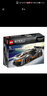 樂高（LEGO）超級(jí)賽車SPEED 兒童成人小顆粒拼裝積木玩具 男孩女孩兒童節(jié)禮物 75892 邁凱倫塞納跑車 曬單實(shí)拍圖