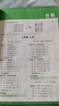萬(wàn)唯七年級(jí)數(shù)學(xué)尖子生每日一題培優(yōu)專項(xiàng)訓(xùn)練初中拔高題庫(kù)初一上練習(xí)冊(cè)奧數(shù)競(jìng)賽刷題教輔書資料萬(wàn)維教育官方旗艦店2024 曬單實(shí)拍圖