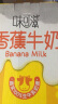 伊利 伊利味可滋香蕉牛奶240ml*12盒  营养早餐搭档 实拍图