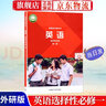 【旗艦店 正版保障】2025外研版高中英語(yǔ)選擇性必修第一冊教材課本外語(yǔ)與教學(xué)研究出版社高一下學(xué)期英語(yǔ)選修 外研英語(yǔ)選擇性必修一 曬單實(shí)拍圖