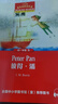 【初一任選 團購優(yōu)惠】黑布林英語(yǔ)閱讀 初一年級1 綠野仙蹤 初中7年級黑布林英語(yǔ)分級閱讀 課外拓展培優(yōu)閱讀訓練 上海外語(yǔ)教育出版社 正版 彼得·潘【8】 曬單實(shí)拍圖