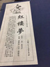 【二手9成新】上美老版宣紙本連環(huán)畫：紅樓夢(mèng) 19冊(cè)） 曬單實(shí)拍圖
