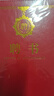 金蝶（kingdee）單本聘書(shū)任命書(shū)A4內頁(yè) 皮面紅色燙金聘任書(shū)封面 榮譽(yù)證書(shū)可定制 辦公文具 曬單實(shí)拍圖