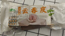 壹健樂廣寧云吞皮新鮮超薄無堿味餛飩皮手工低脂混沌皮抄手皮子 1500g 8cm*8cm云吞皮 曬單實拍圖